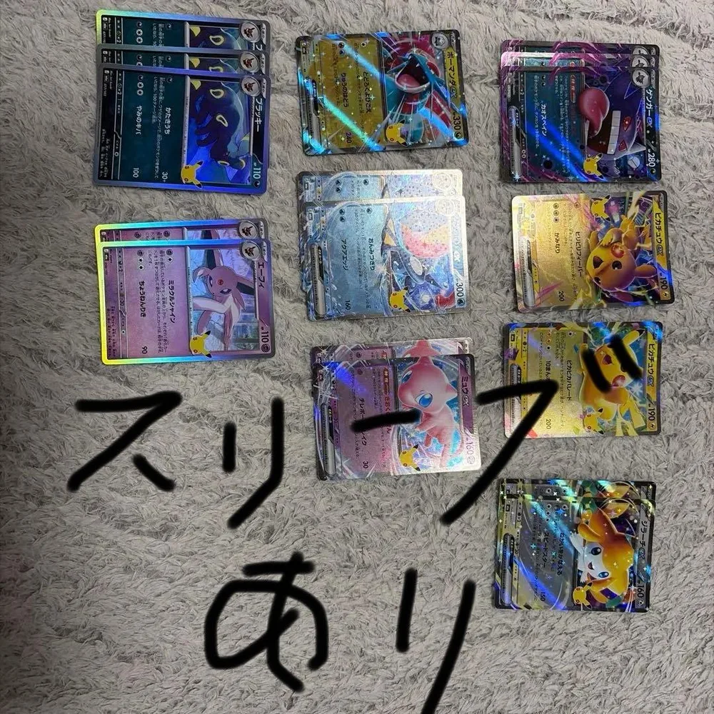 ポケモンカード 30周年 まとめ売り