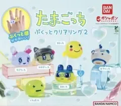 たまごっち ぷくっとクリアリング2 まるっち、おやじっち、くちぱっち