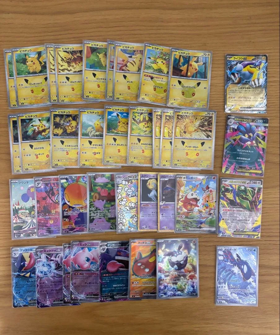 ポケモンカード 30周年 ピカチュウ、ホゲータなどなど まとめ売り