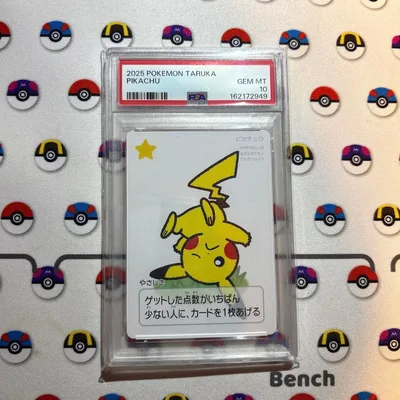 【PSA10】ポケモンタルカ ピカチュウ