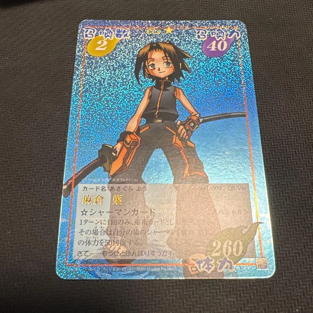 シャーマンキング 麻倉葉 スペシャルレア