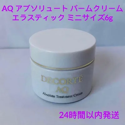 コスメデコルテ AQ アブソリュート バームクリーム エラスティック ミニサイズ