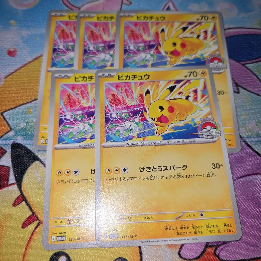 ピカチュウ 133/M-P プロモ 5枚セット