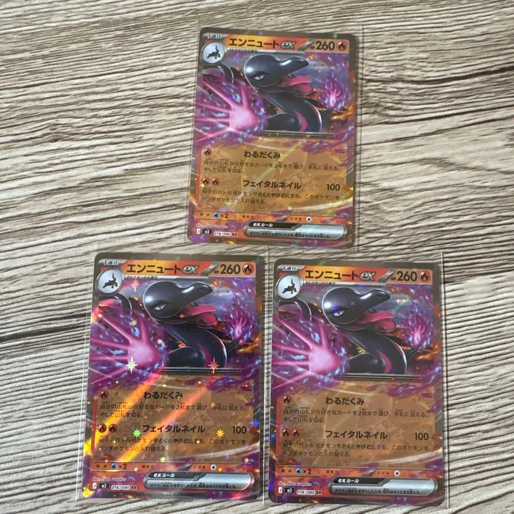 ポケモンカード エンニュートex 3枚セット