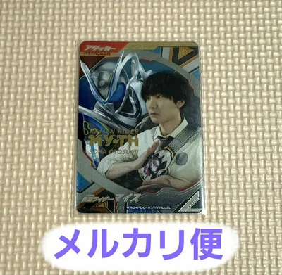 ガンバレジェンズ VR04-001 LR パラレル 仮面ライダー マイス