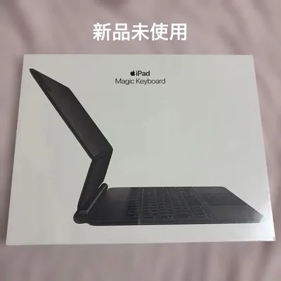 【新品未使用】Apple iPad Magic Keyboard 11インチ