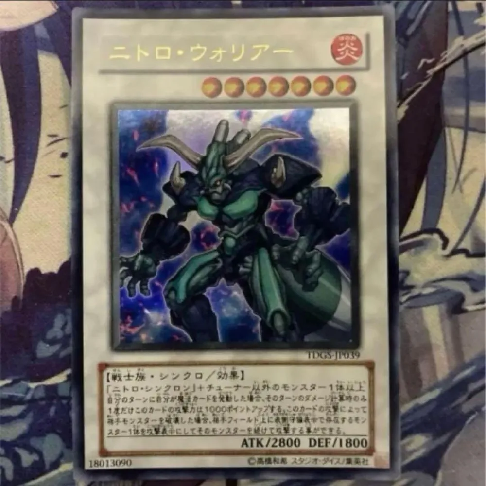 遊戯王 ニトロ・ウォリアー