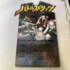 魔導双神ジェミナイズ バトルスピリッツ Mレア加工