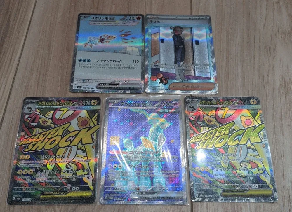 ポケモンカード まとめ売り sar ma sr 5枚セット