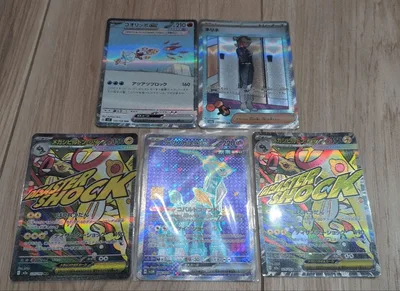 ポケモンカード まとめ売り sar ma sr 5枚セット