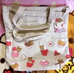平成レア✨リラックマ Rilakkuma たっぷりサイズ2way帆布バッグ♡