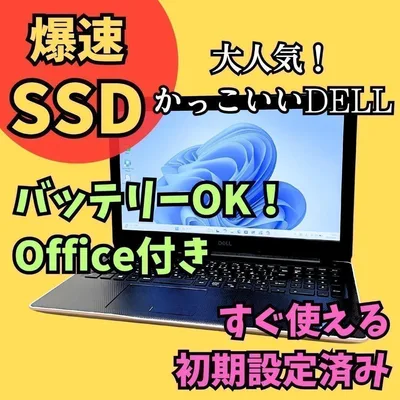 人気DELL爆速SSDノートパソコン★オフィス Windows11バッテリーOK
