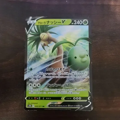 Alola Nassie V RR Sword & Shield Enhancement Expansion Pack Pokemon G...