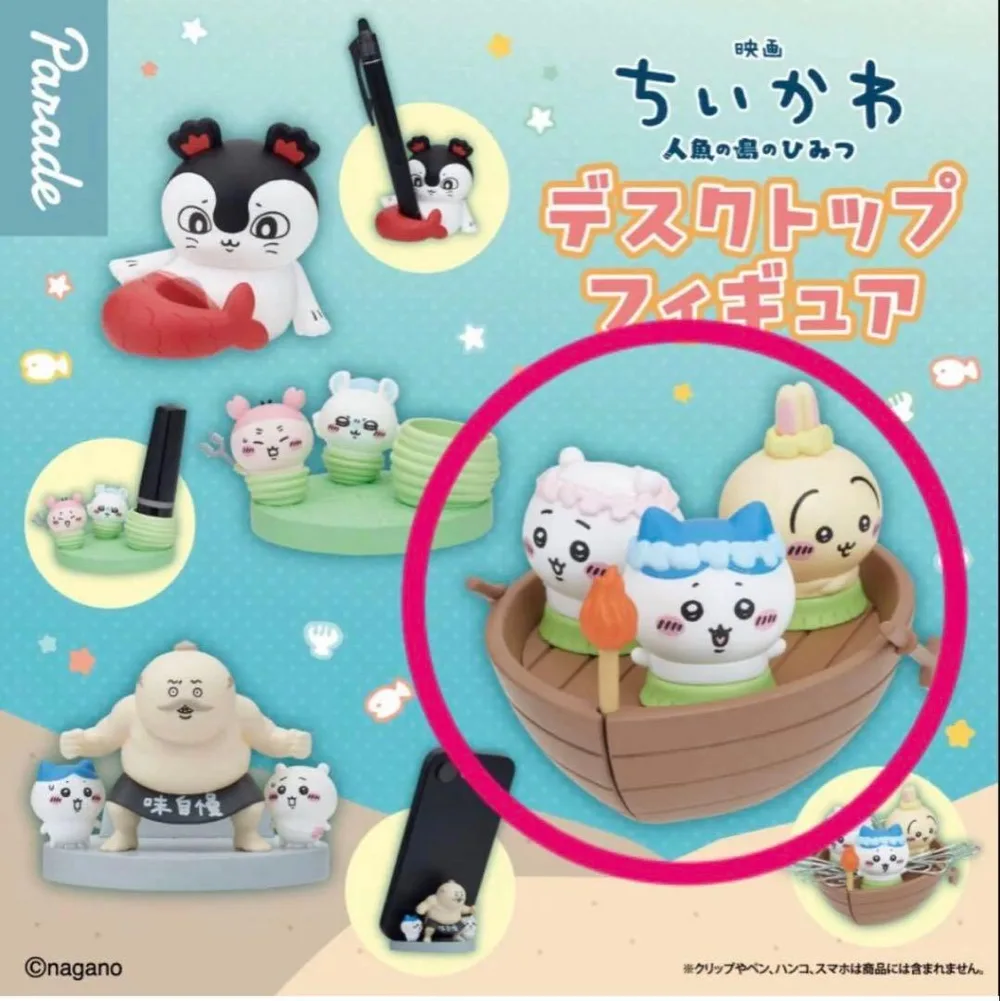 新品 映画 ちいかわ 人魚の島のひみつ デスクトップフィギュア ちいかわ