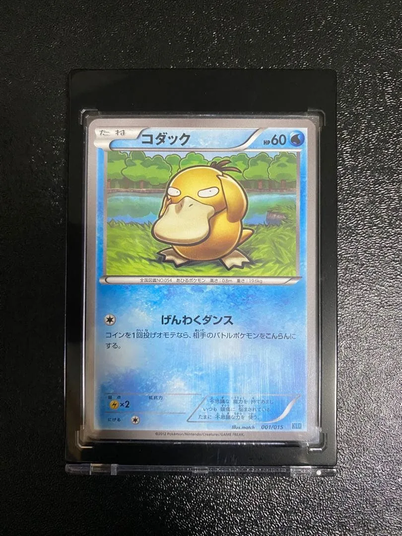 【超稀少】ポケモンカード コダック バトル強化デッキ KLD 【極美品】