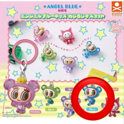 三郎くん ANGEL BLUE めじるしマスコット チャーム ガチャガチャ