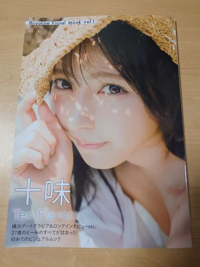 十味 Bijyoline Visual Mook「Ten Flavors」