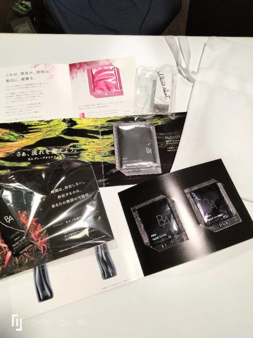 POLA B.A 第7世代 ミニサイズサンプルセット