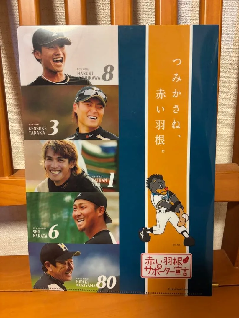 北海道日本ハムファイターズ 赤い羽根共同募金 クリアファイル