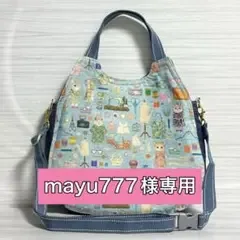 ♡mayu777様専用♡ オーダー品