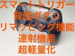 PS5 デュアルセンス カスタム コントローラー 背面ボタン 連射 同時押し