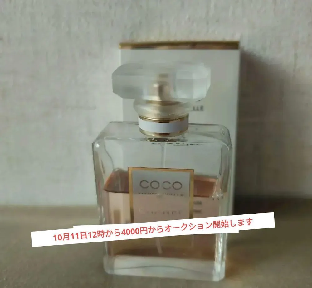 CHANEL COCO MADEMOISELLE オードゥ パルファム 50ml