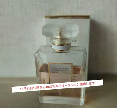 CHANEL COCO MADEMOISELLE オードゥ パルファム 50ml