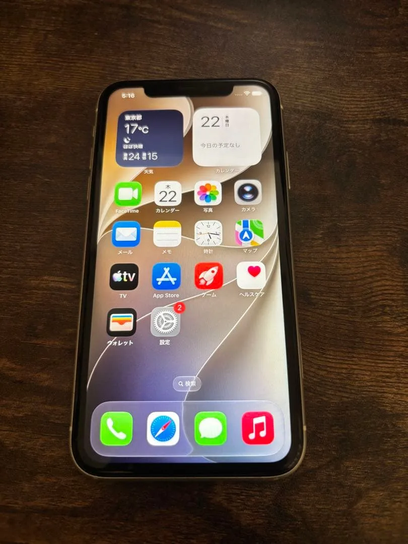 超美品 iPhone 11 本体 バッテリー99%