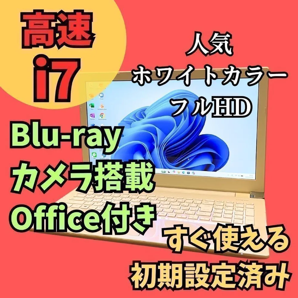 i7ノートパソコン★カメラ オフィス ブルーレイ Windows11 フルHD