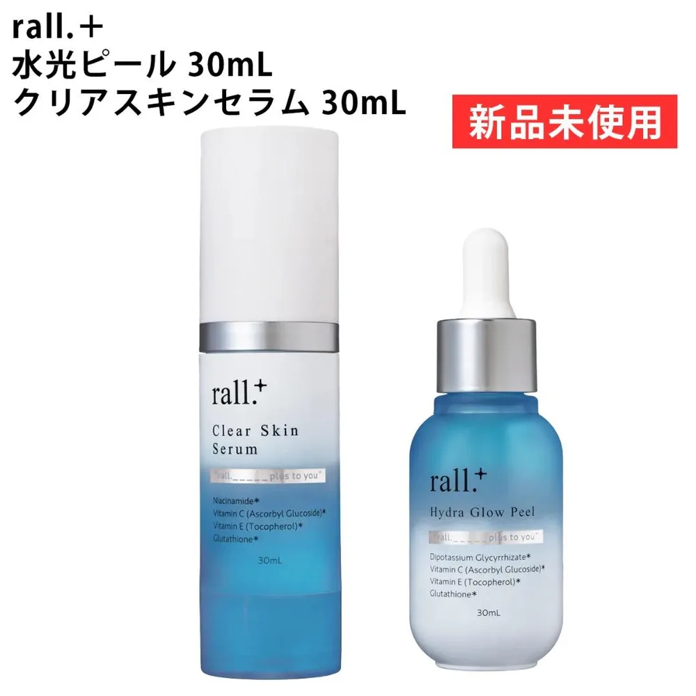 【新品】ラルプラス 水光ピール クリアスキンセラム セット