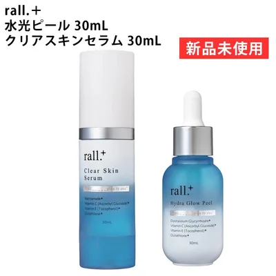 【新品】ラルプラス 水光ピール クリアスキンセラム セット