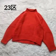 23区 カシミヤブレンド バルキーロールネック ニット