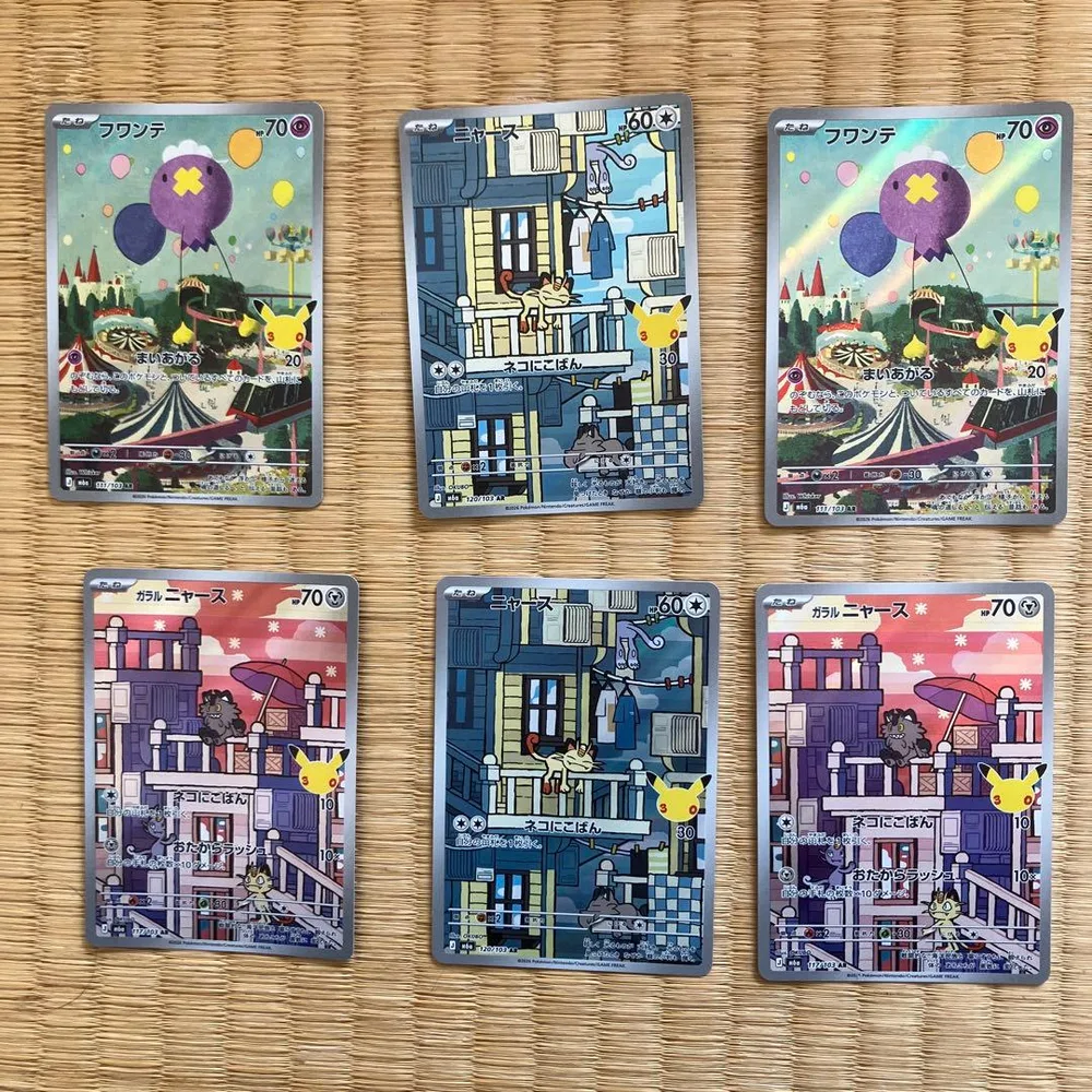 ポケモンカード AR 13枚まとめ売り
