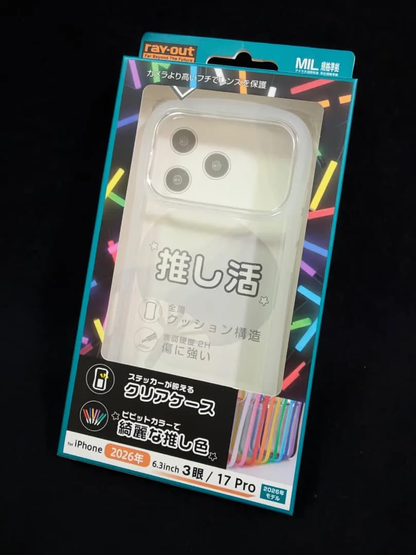 ray-out【レイアウト】iPhone 18 Pro 17 Pro ケース