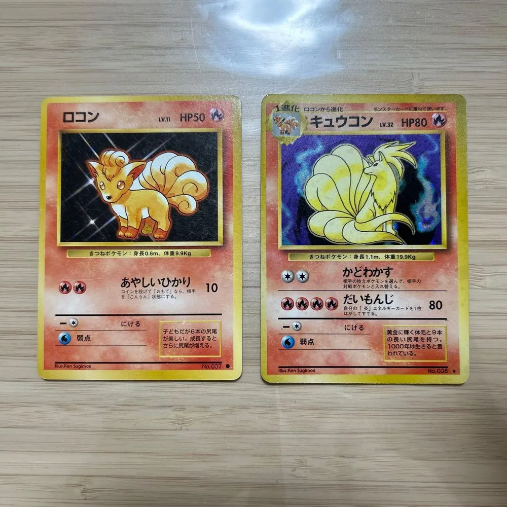 ポケモンカード ロコン キュウコン 旧裏面 進化ライン 第一弾拡張パック