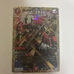 “アゲアゲ”ブランド 1枚 シークレット