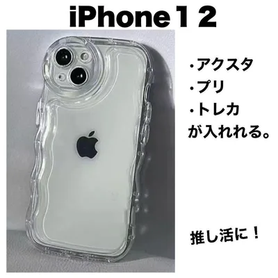 iPhone12クリア 透明 シェイカー プリ アクスタ 波型 スマホ