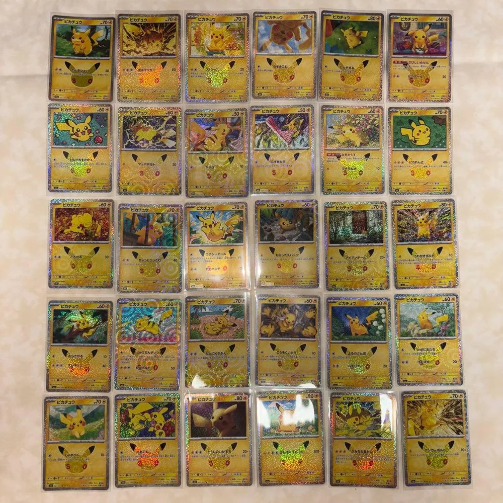 ポケモンカード30th ピカチュウコンプリート