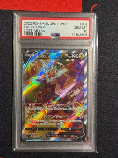 【PSA10】ロトムV SR S11ロストアビス 104/100