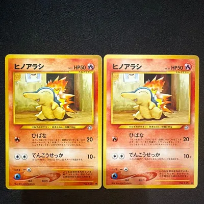 ヒノアラシ 旧裏面 ポケモンカード 2枚セット