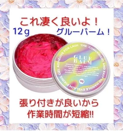 グルーバーム まつげグルー まつげバーム クリアグルー ラッシュリフト まつ毛