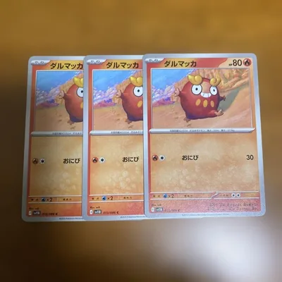 【K】ダルマッカ 3枚セット ポケモンカード