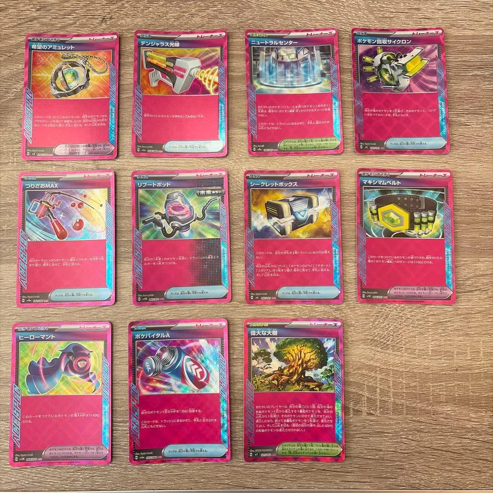 ポケモンカード ACE SPEC トレーナーズ 11枚セット