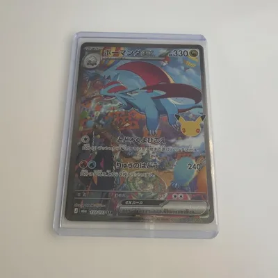 ポケモンカード ボーマンダex SAR MEGA 拡張パック 30th