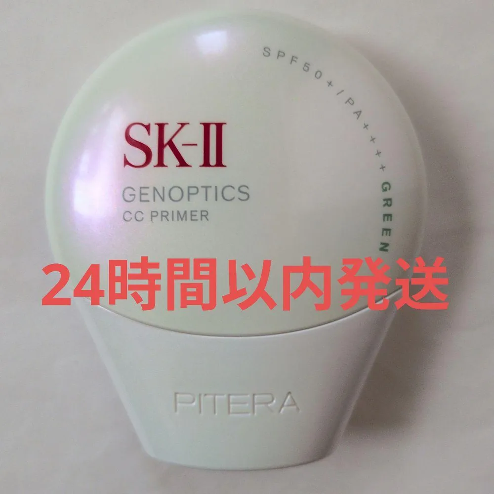 SK-II ジェノプティクス CCプライマー