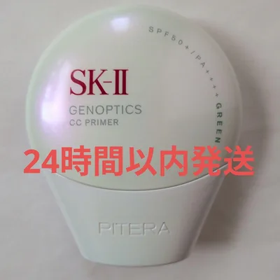 SK-II ジェノプティクス CCプライマー