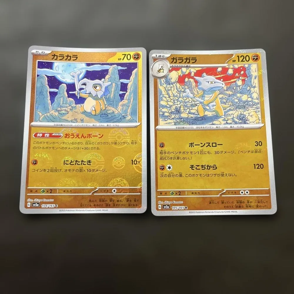 ポケモンカード カラカラ ガラガラ モンスターボールミラー