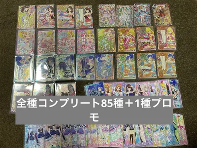 アイカツ!アンコール 第1弾 フルコンプリート フルコーデ全85枚+1枚