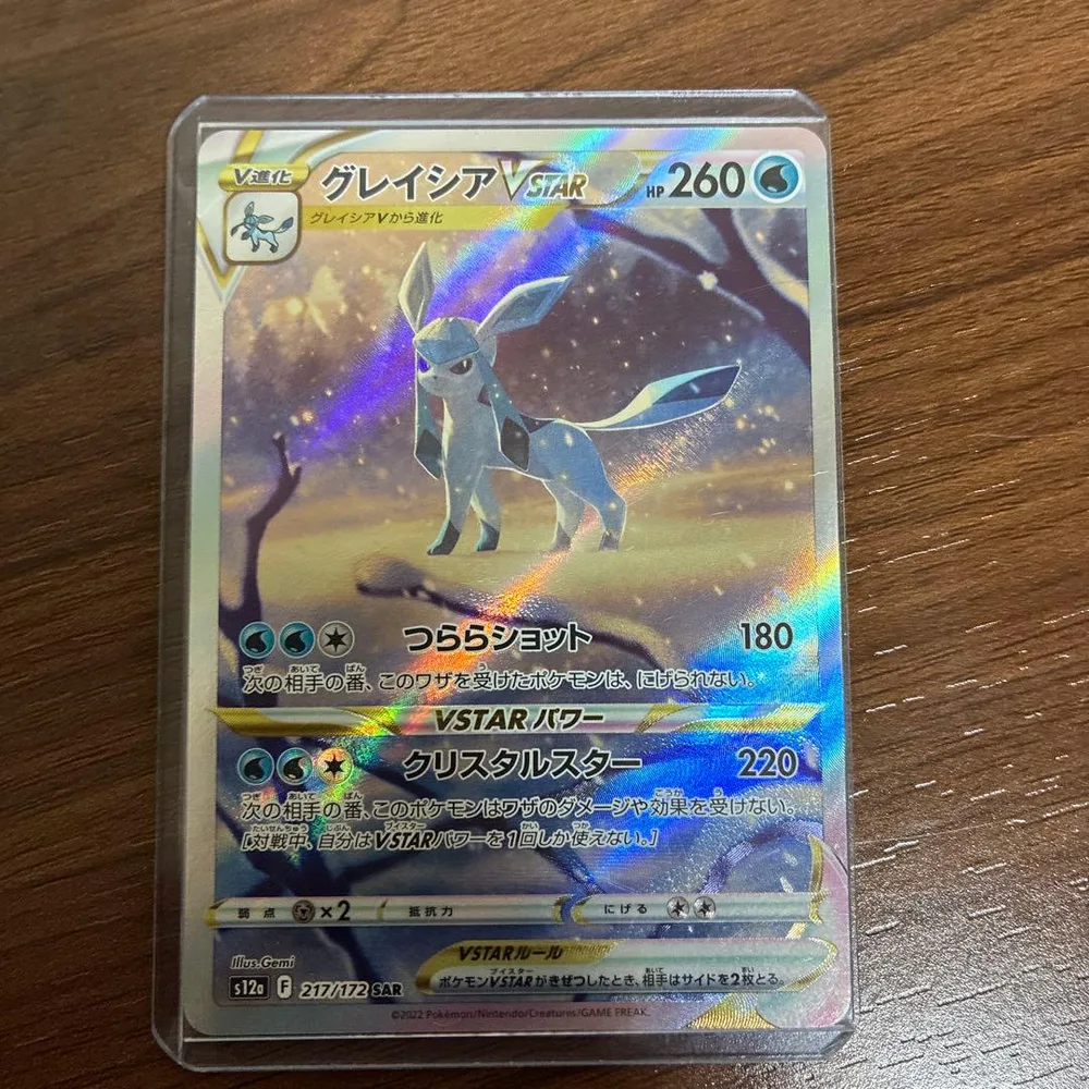 Glaceon VSTAR SAR Sword & Shield แพ็คระดับสูง VSTAR Yu...