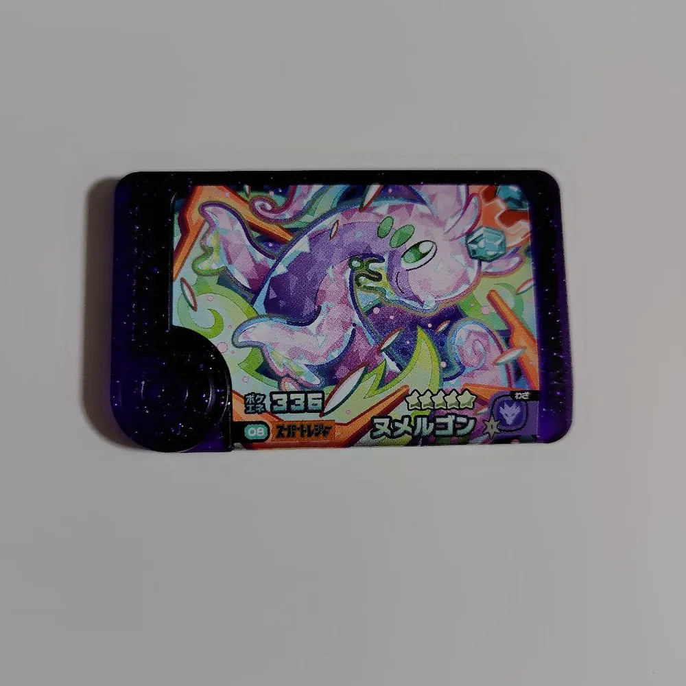 ポケモンフレンダ エクストレジャー2だん スーパートレジャー ヌメルゴン